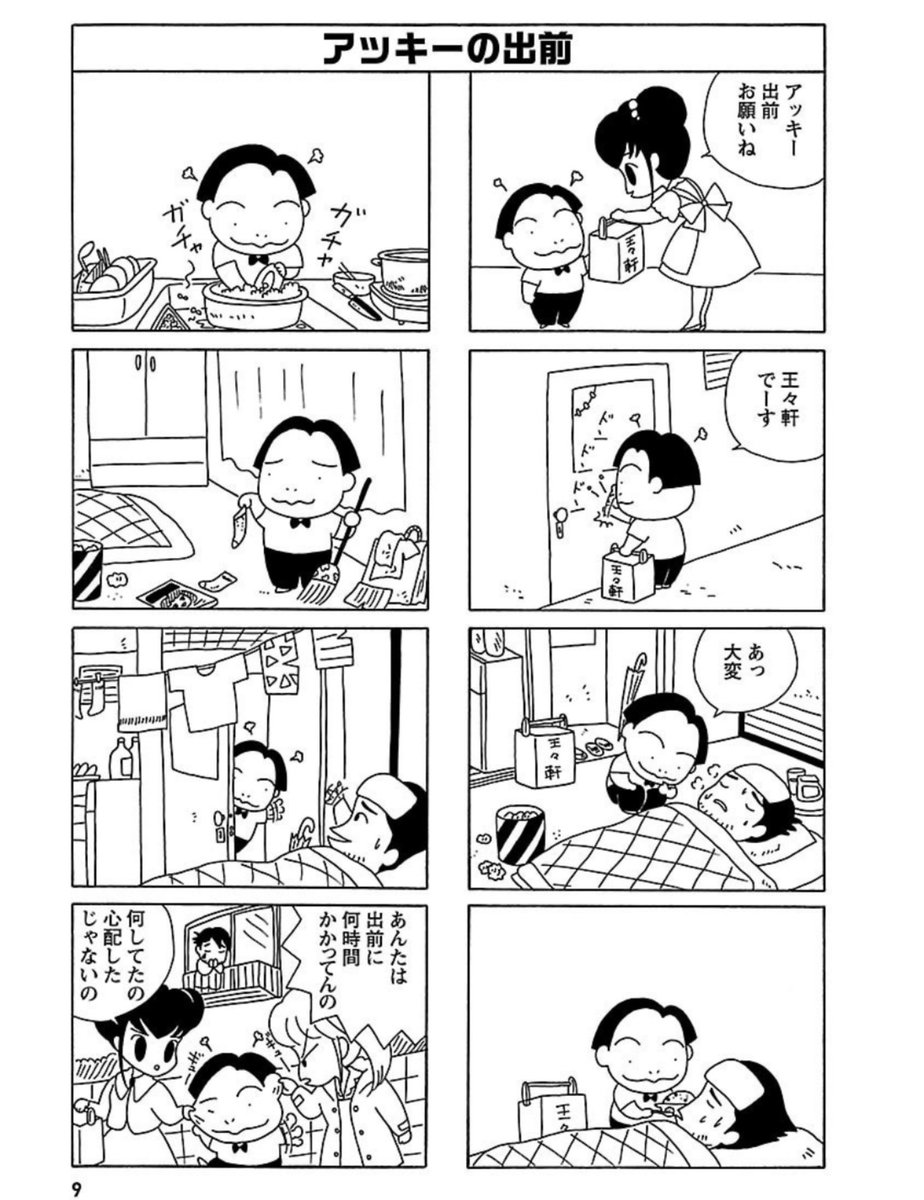 アッキーはこう見えて医大生だったんできゅけど、ちゃんと卒業し アッキーはこう見えて医大生だったんできゅけど、ちゃんと卒業し