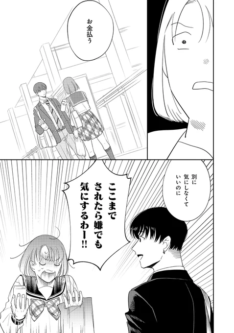(7/9) 