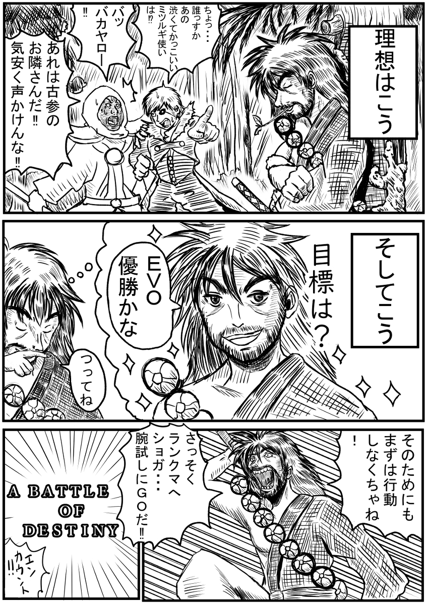 【再掲】
「ソウルキャリバー6発売おめでとうございます!」漫画
キャリバー7の時には古参通り越して老害言われないように頑張って生きます。 (1/2) 