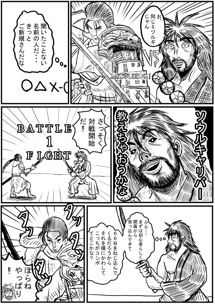【再掲】
「ソウルキャリバー6発売おめでとうございます!」漫画
キャリバー7の時には古参通り越して老害言われないように頑張って生きます。 (1/2) 