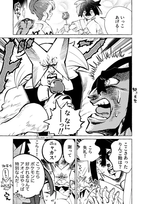 アオイとスグリと飴と