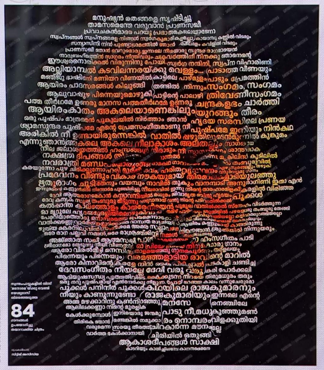 vilakudy's tweet photo. Yesudas turns 84.

Here he picks his favourite 84 songs for Malayala Manorama.

Such a lovely, graphical tribute. https://t.co/NJxKT5TU93