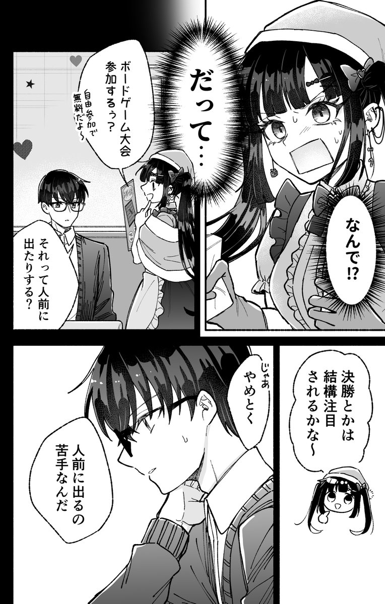 3/6) | 直正也（じきまさや） さんのマンガ | ツイコミ(仮)