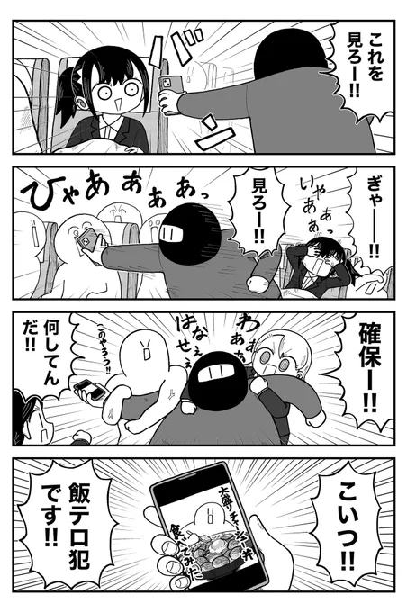 テロリスト

↓本日、最新話更新しました!
https://t.co/YAZKSyoKNo 