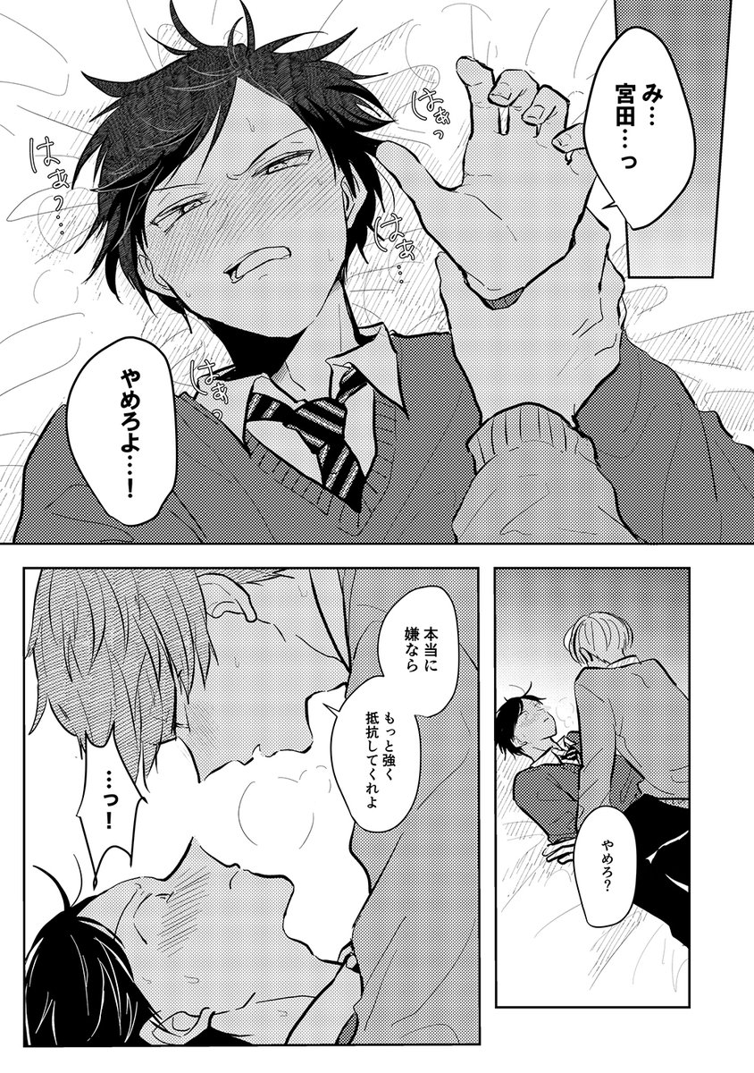 no9blfes's tweet photo. こっくりさんをしたら親友に押し倒された(1/11)

(1/11)
#創作BL大豊作まつり
#漫画が読めるハッシュタグ
#創作BL https://t.co/JmP7PtEIel