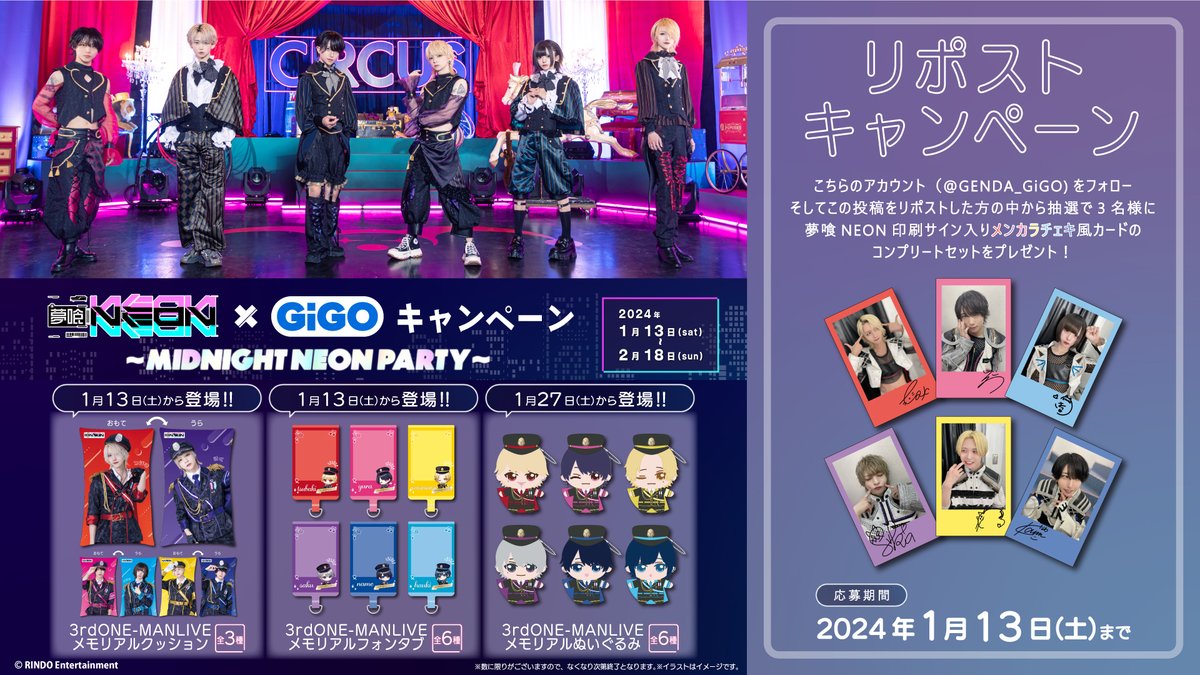 9点　夢喰NEON GIGO クッション ファンタブ 写真入れ 9点 夢喰NEON GIGO クッション ファンタブ 写真入れ - メルカリ
