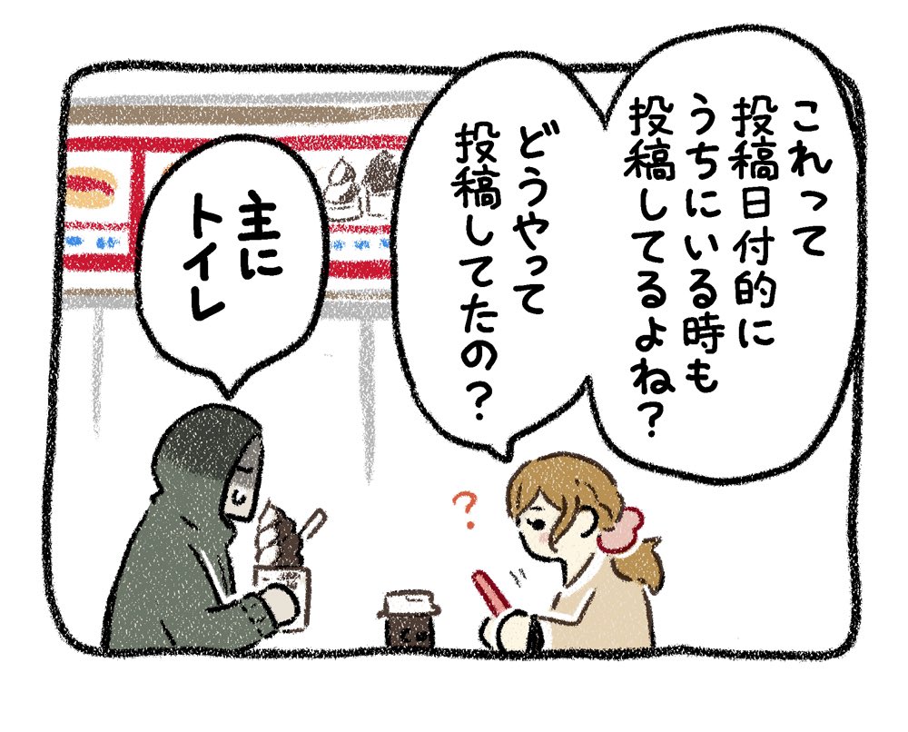 おまけ 2/2 