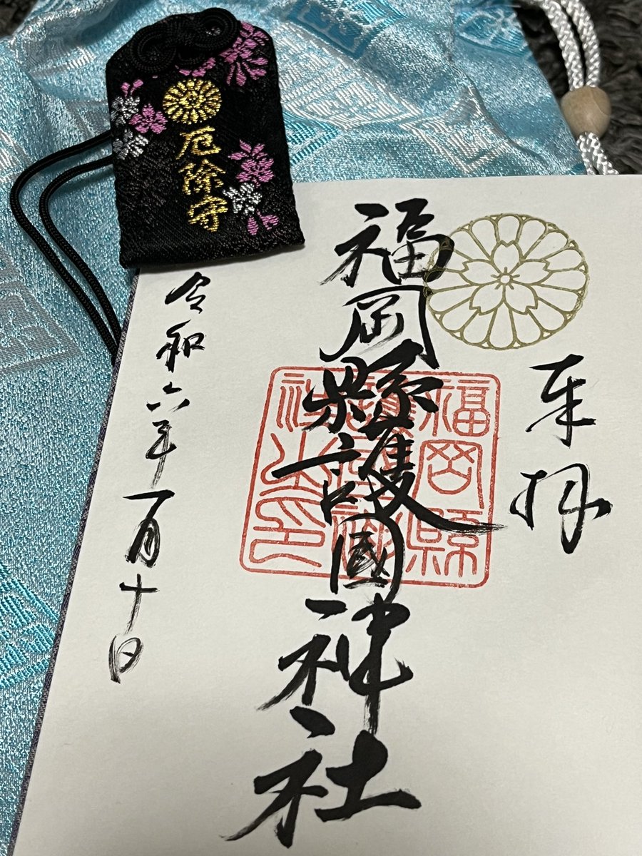 美容院に行って、三社目詣でてきました!お伊勢さんの御朱印帳埋まったー!