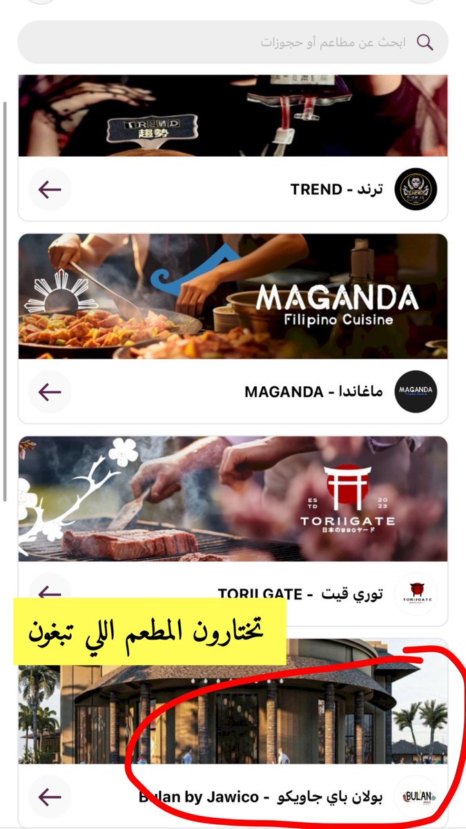 8swin's tweet photo. طريقه الحجز في #اسيا_الصغرى اذا انتهت التذاكر ……. اول شي حملو برنامج ذا شفز the chefz وبعدين تكملو نفس الطريقه اللي فالصور https://t.co/xk5wzjJaa9