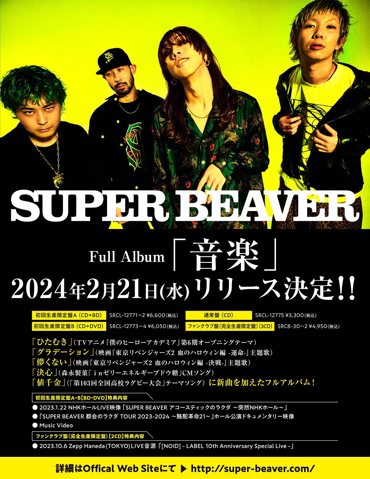 SUPER BEAVER on X: SUPER BEAVER on X: