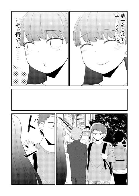 「そのうち結婚までいくけど今はまだ」27_2 