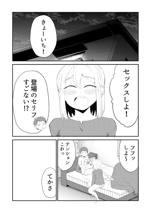 「そのうち結婚までいくけど今はまだ」27_3

全話無料でDLして読めます⇒https://t.co/wRJp49idcZ 