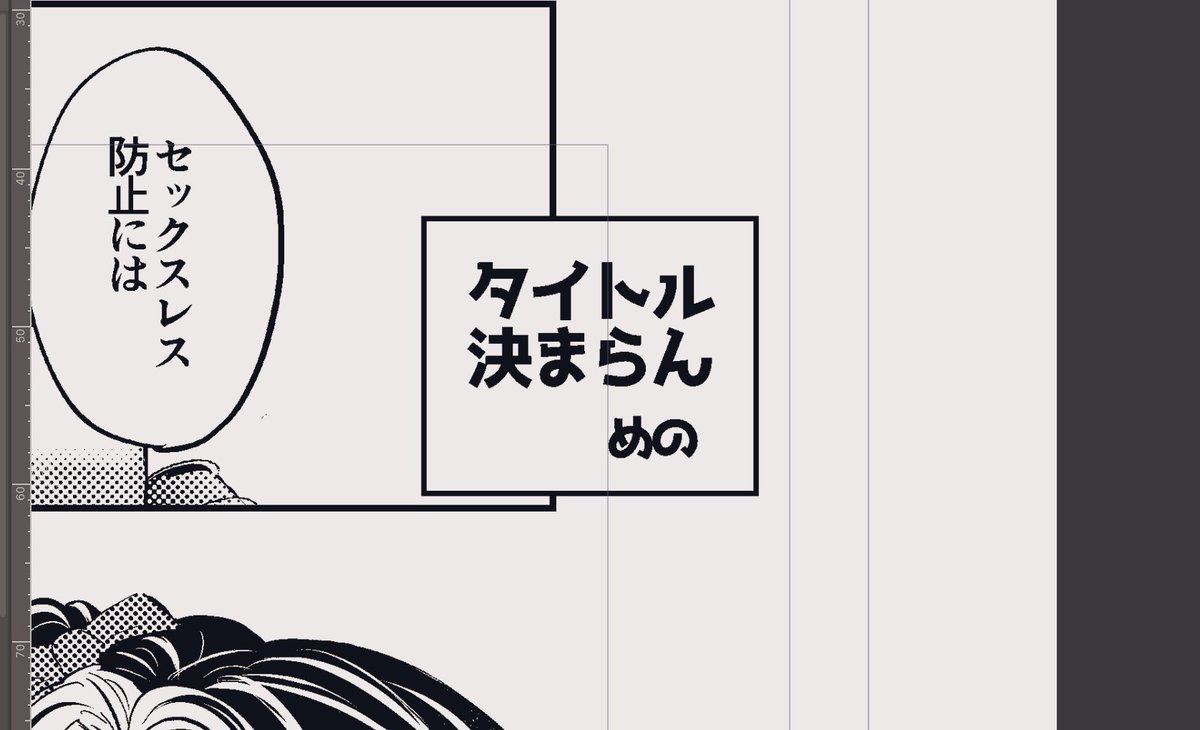 決まらん 