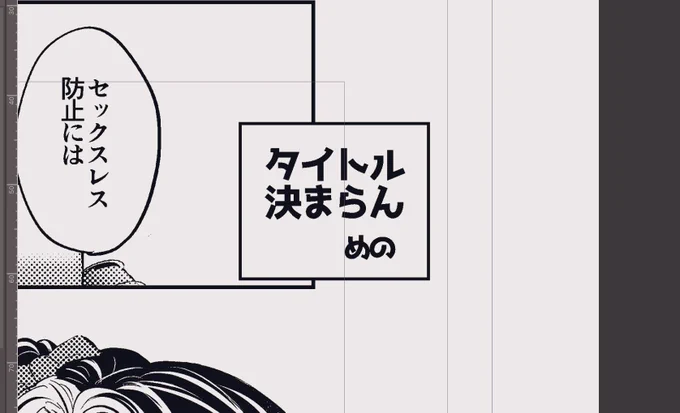 決まらん 