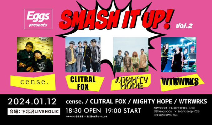 Eggs_music's tweet photo. 【お知らせ】
Eggsのライブイベント、

"SMASH IT UP！" VOL.2、

いよいよ今週金曜日開催！

24年1月12日(金)
場所は下北沢LIVE HOLIC

出演は、
cense.
CLITRAL FOX
MIGHTY HOPE
WTRWRKS

詳細はこちら▼

https://t.co/ZacFaIkP7D https://t.co/ouSewSQhaB