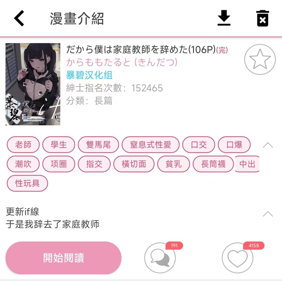 PicAcG0's tweet photo. 今日漫畫推薦✨
【だから僕は家庭教師を辞めた】
作者：からももたると (きんだつ)
這小學生一樣的身材也太容易想讓人欺負了，兄弟們快快去欣賞一下哇
#嗶咔 #漫畫推薦 #禁漫 #18禁 #校園 #學生 #老師 #貧乳 #潮吹 #性玩具 https://t.co/TWahxzzN8k