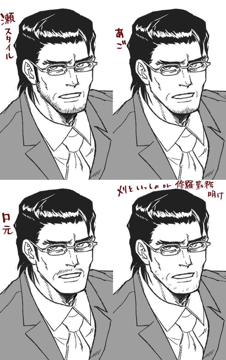 見てみたかったから生やした ヒゲあり相 