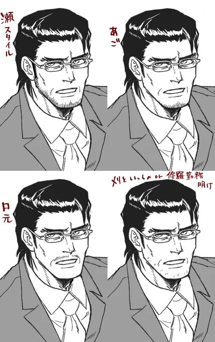 見てみたかったから生やした ヒゲあり相 