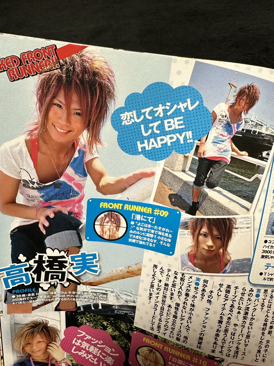 ←14年前 現在(31歳)→ #ギャル男 #平成