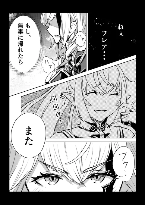 過去に描いた2Pマンガと過去に描いたイラストが繋がりそうだったので繋げてみた。
「絶対に帰る!」(1/3)
#ノエラート
#しらぬえ 