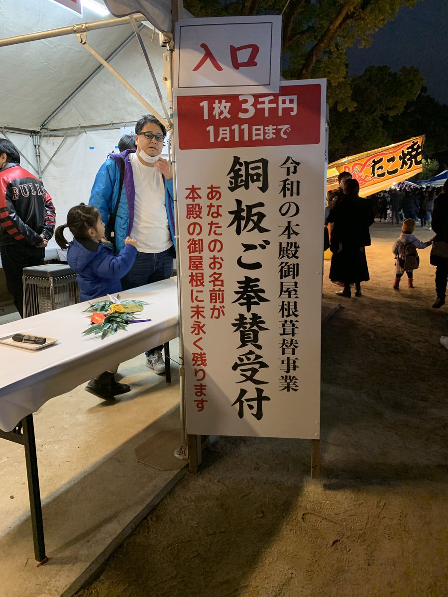 summerhope777's tweet photo. 西宮神社でもお願い⛩
銅板も勝手に奉賛

#森脇製麺
#半田そうめん #半田素麺
#素麺 #そうめん
#西宮神社 #兵庫 https://t.co/Fx95jeYzm5