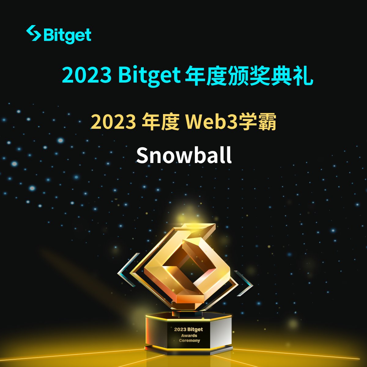 一直坚持价值输出，授粉丝以渔是我们不懈的追求

#Bitget年度盛典 <a href="/Bitget_zh/">Bitget中文</a> <a href="/xiejiayinBGB/">SmithTse</a>