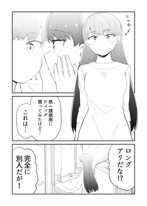 「そのうち結婚までいくけど今はまだ」27_1 