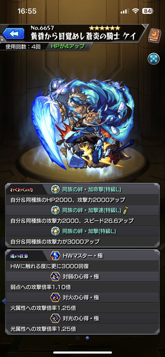 barley_tea_tea's tweet photo. アーキレット用にずっとケイ置いてます！

フレンド申請する時はユーザー名を教えていただけるとありがたいです！

ID: 820629994

#モンスト
#フレ募
#フレンド募集
#アーキレット
#天魔
#ケイ https://t.co/fMIf7Bo1Q0