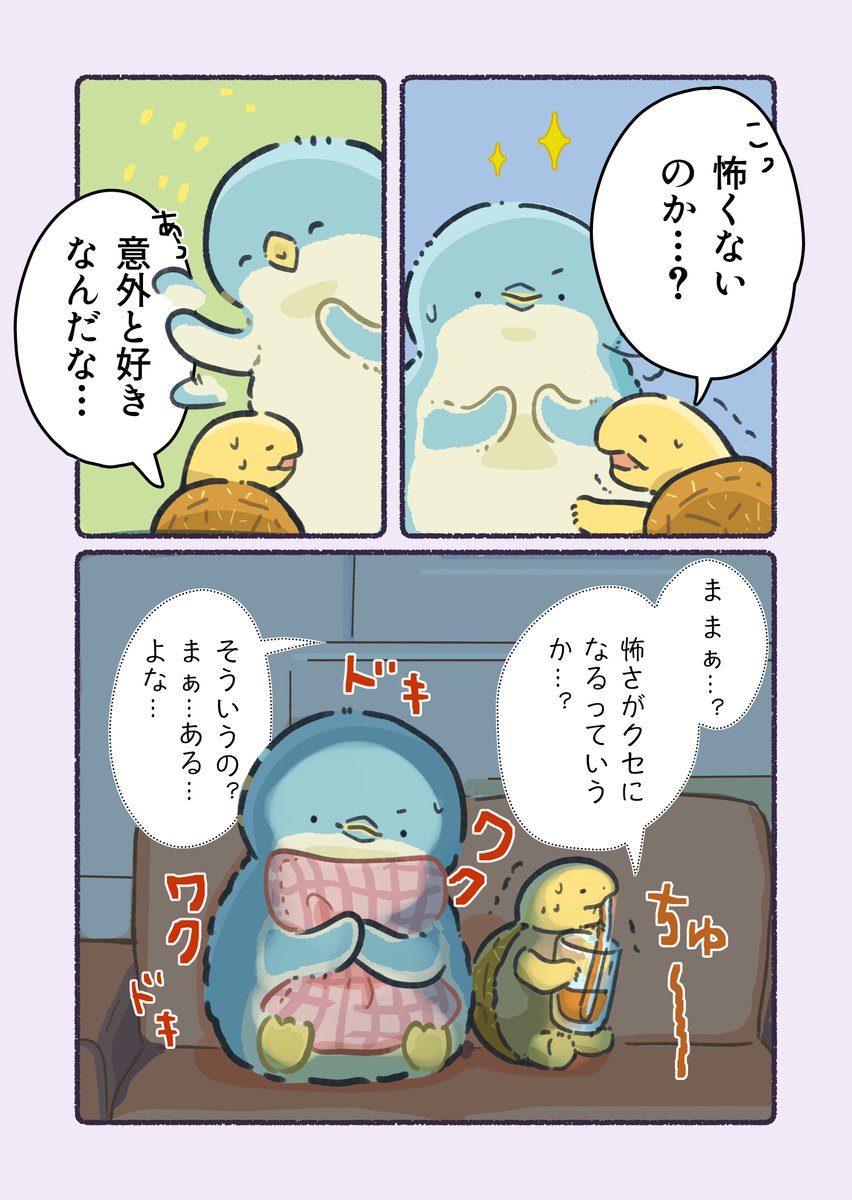 怖い映画を見ちゃった後(1/2) 