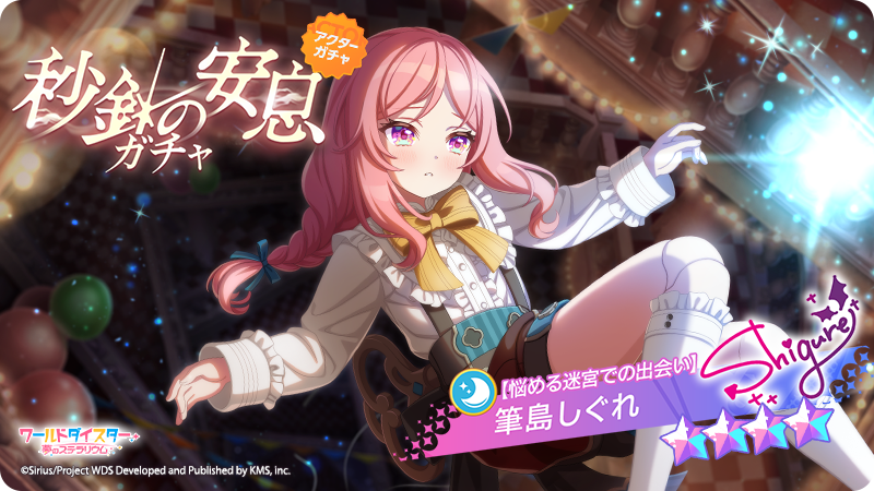 ✨新アクター登場✨ イベント『秒針の安息』に併せて新アクター