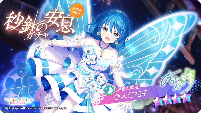 ✨新アクター登場✨ イベント『秒針の安息』に併せて新アクター