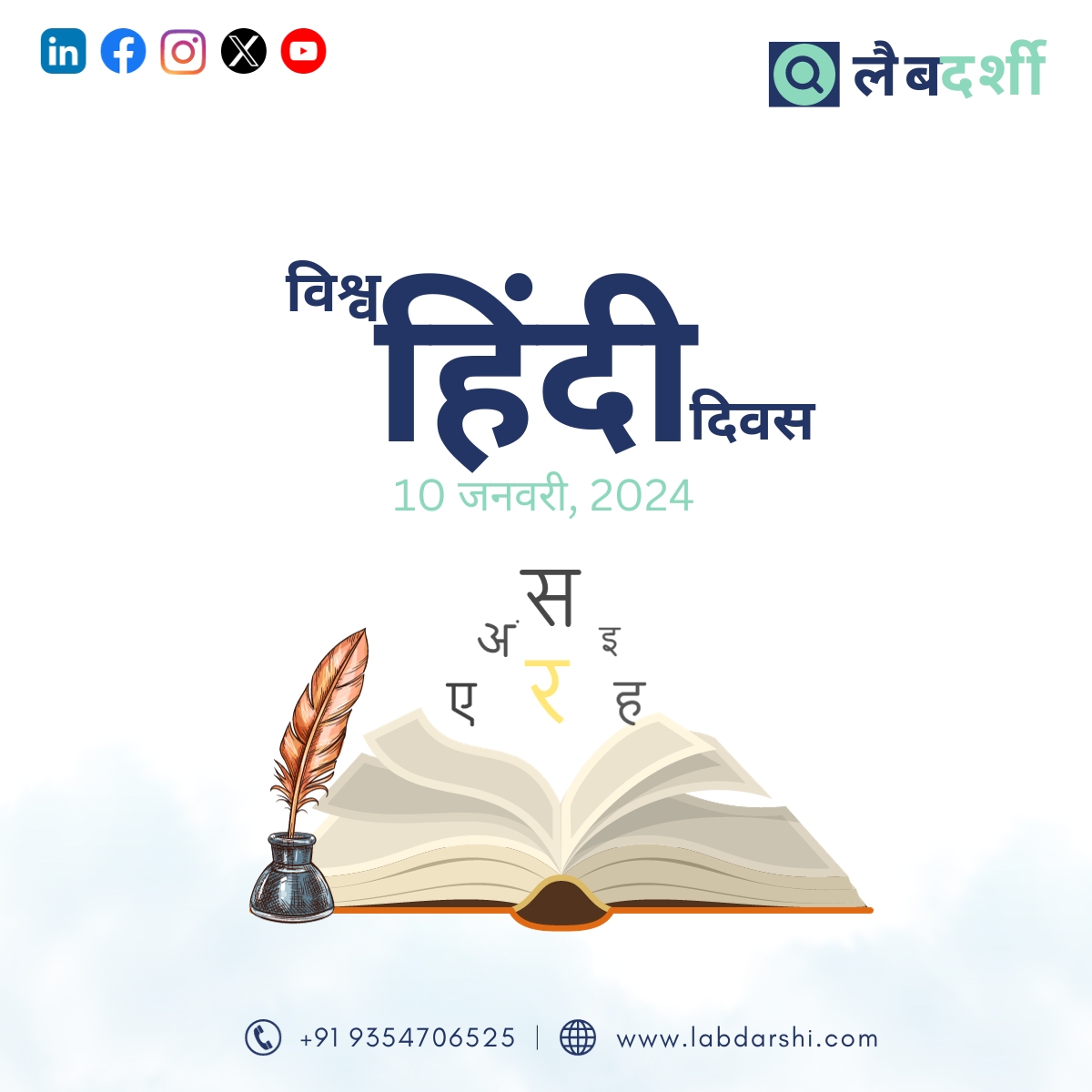 LabDarshi's tweet photo. विश्व हिंदी दिवस

हर साल 10 जनवरी को वैश्विक स्तर पर विश्व हिंदी दिवस मनाते हैं। हिंदी भाषियों के लिए यह गौरवपूर्ण दिन होता है। दुनियाभर में हिंदी भाषा के जानकार रहते हैं। उन सभी हिंदी भाषियों को एकजुट करने के उद्देश्य से यह दिन मनाया जाता है।

#WorldHindiDay #Hindi #LabDarshi https://t.co/Q4bZVowKDG