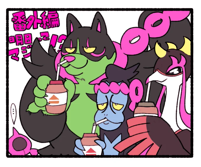番外編楽しみすぎる 