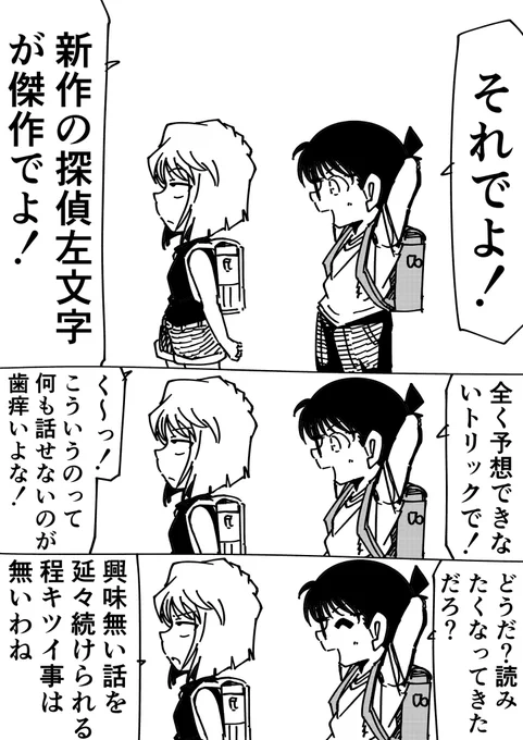 灰原哀「まだよ、これはワニ皮で───…」
コナン「…」
#名探偵コナン 