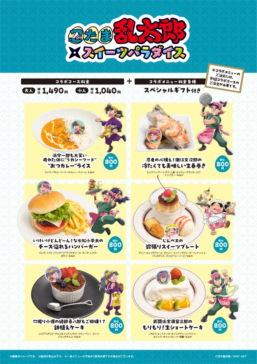 スイーツパラダイスコラボ【公式】 on X: 