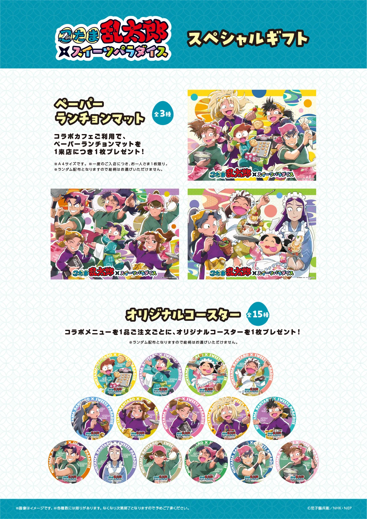 スイーツパラダイスコラボ【公式】 on X: 