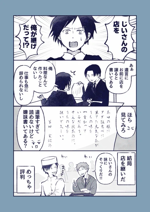 23日目
料理
#漫画が読めるハッシュタグ 