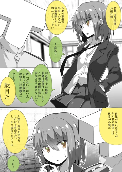 すっぴん艦娘概念28
化粧でも隠しきれぬ 