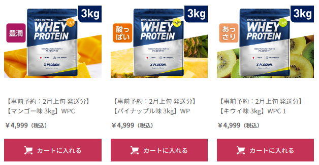 エクスプロージョン プロテイン マンゴー 3kg 楽天市場】プロテイン WPC エクスプロージョン 3kg マンゴー味 ホエイ