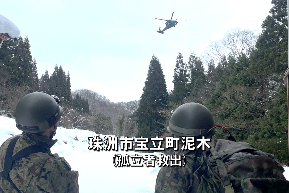 JGSDF_KANAZAWA tweet picture