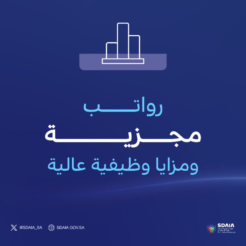 SDAIA_SA's tweet photo. فرصتك لتحقيق طموحاتك عبر برنامج #سدايا المستقبل.. سجل الآن