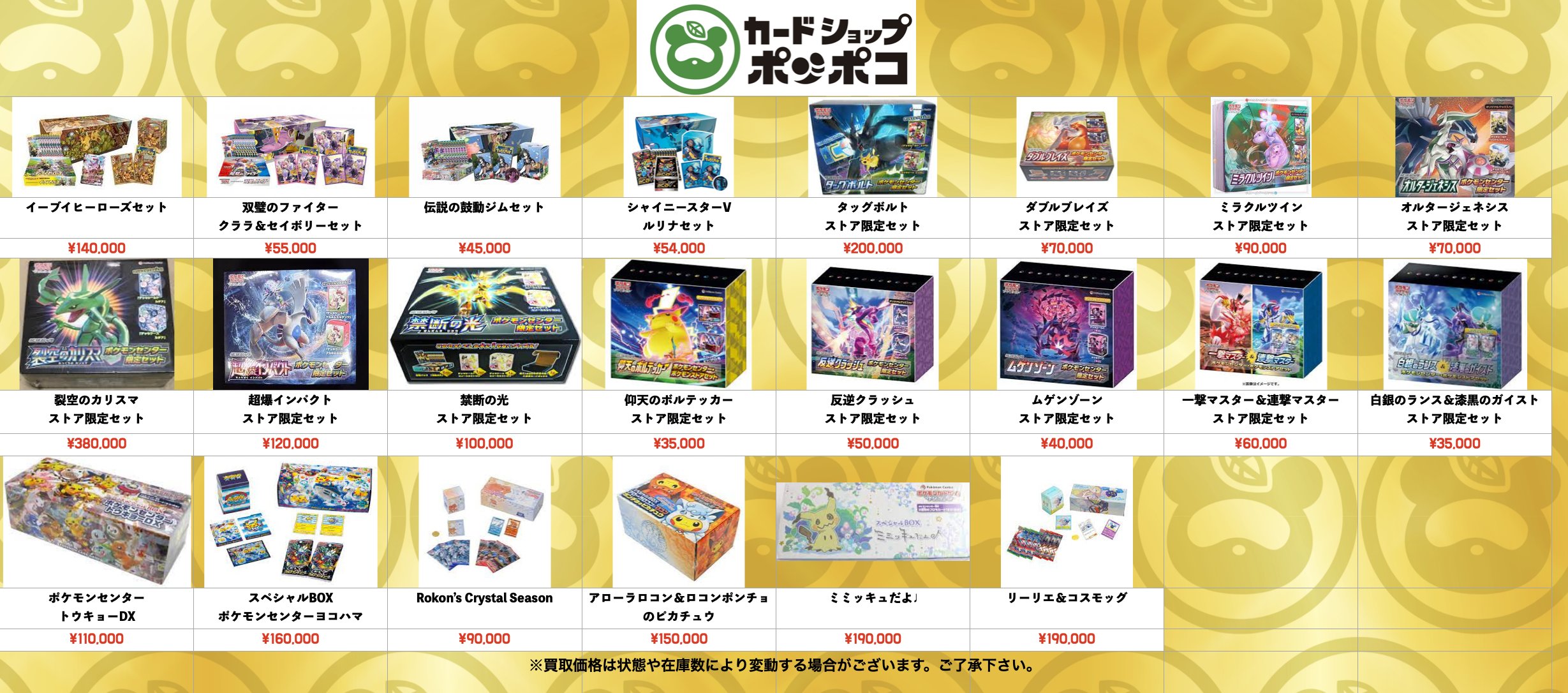 カードショップポンポコ on X: カードショップポンポコ on X: