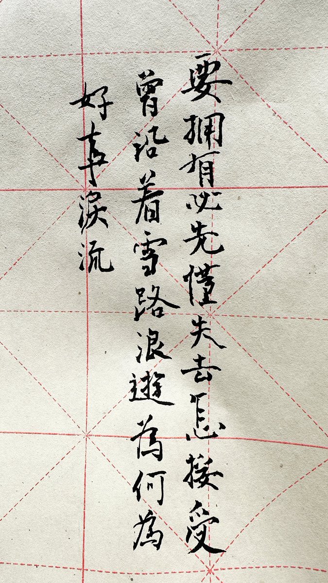 linguangwei's tweet photo. 要拥有必先懂失去怎接受 https://t.co/Si0hmCEF5v