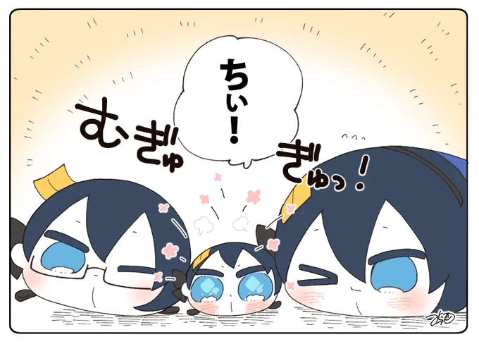 とある本丸のひと休み663「これが好き!・審神者もちちかの本丸」
#とある本丸のひと休み

こもちちゃんの好きは審神者もちちかと長いもちちか❣️ふたりともも大好きなのです☺️☺️☺️ 