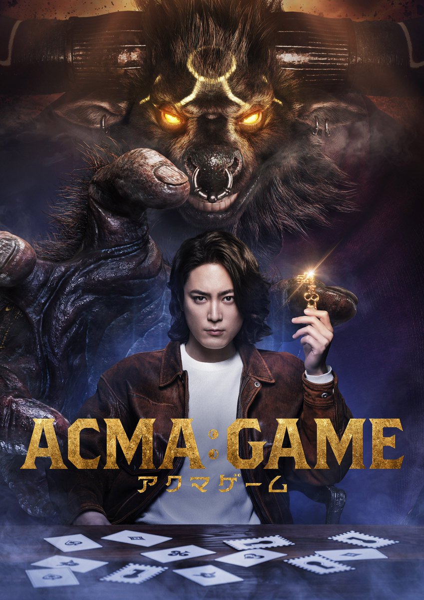 oricon's tweet photo. 間宮祥太朗が主演❗『ACMA:GAME』実写化
マガジン連載“究極のデスゲーム”描く作品「原作ファンの方も安心して」

💬実写化にあたり設定変更も【コメント】
https://t.co/itnhi5k1sp

🗝"悪魔"のVFXは、実写「デスノート」のデジタル・フロンティア。

#アクマゲーム@shotaro_mamiya @ntv_acmagame https://t.co/0U1ZadQttk