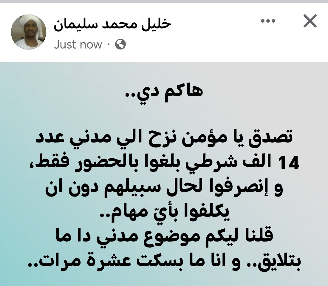 bak4194's tweet photo. رغم ان قانون الشرطة يتيح دمج قوات الشرطة في القوات المسلحة ..
في مدني وحدها يترك 14 ألف شرطي ينصرفوا لحال سبيلهم رغم انهم قوة مدربة وجاهزة لإستخدام السلاح ..

وبرضو مدني تسقط https://t.co/ougThqAmyB