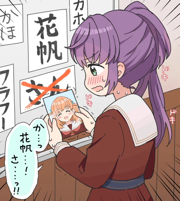 特訓したのだけれど 