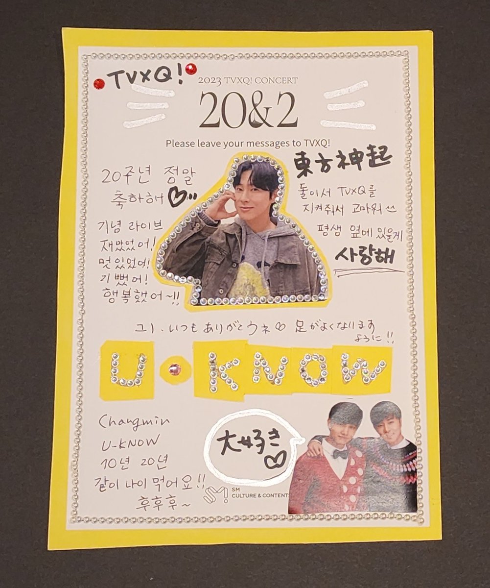 MYOONHO♪(みゅんほ)㊗東方神起デビュー20周年🐰 (@peamo228) / Posts / X