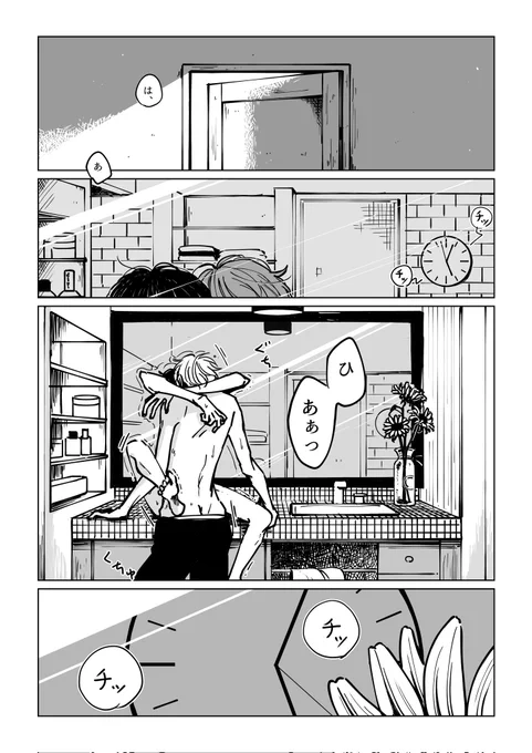 愛からのデータ整理してたら2話の没データ出てきたー😭描いたの1年くらい前かな?今見ると粗くて恥ずかしい〜😂でも性癖変わって無くて好きだ〜 