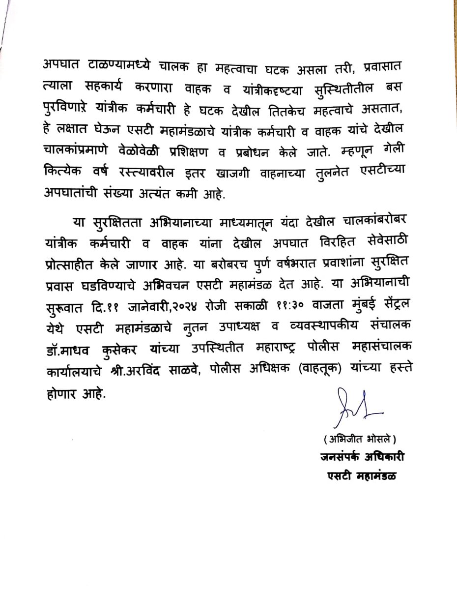 Maharashtra State Road Transport Corporation tweet media